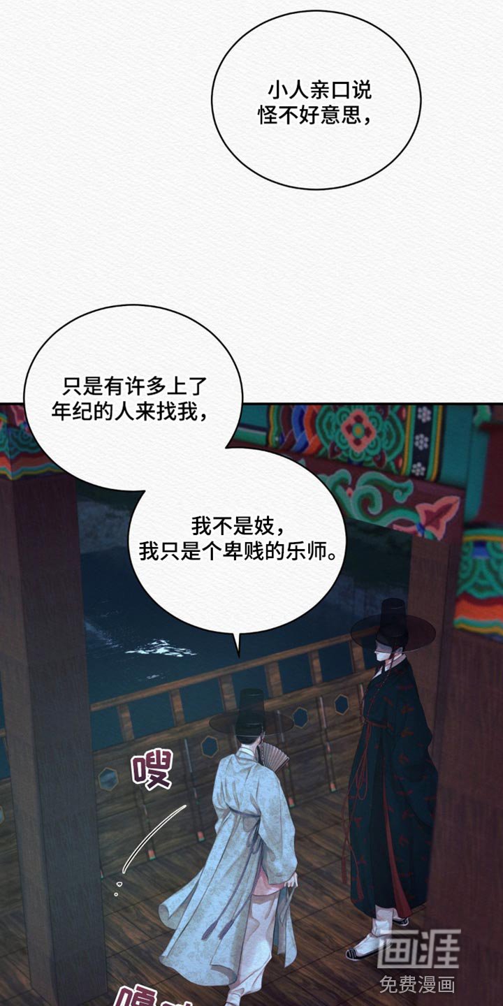 第62章：【第二季】别碰我