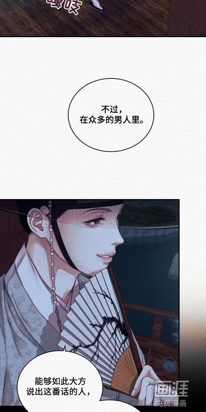 第62章：【第二季】别碰我