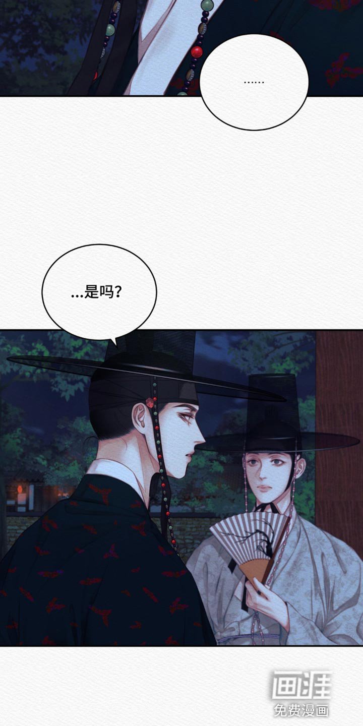 第62章：【第二季】别碰我