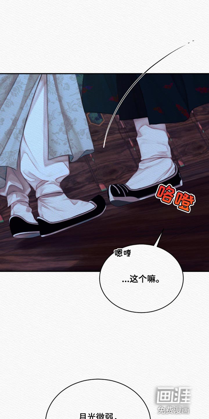 第62章：【第二季】别碰我