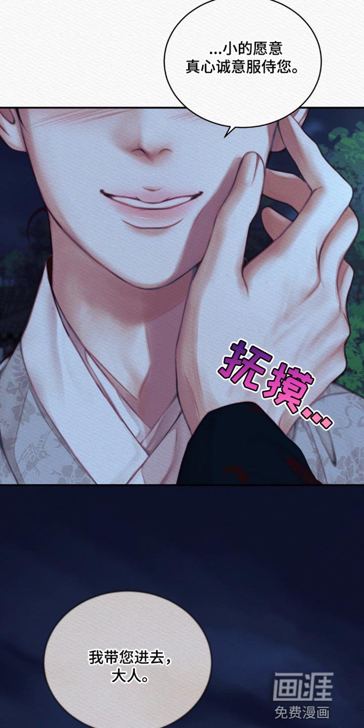 第62章：【第二季】别碰我