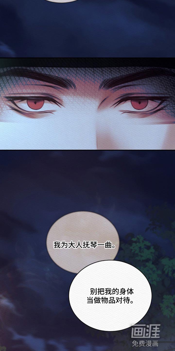 第62章：【第二季】别碰我