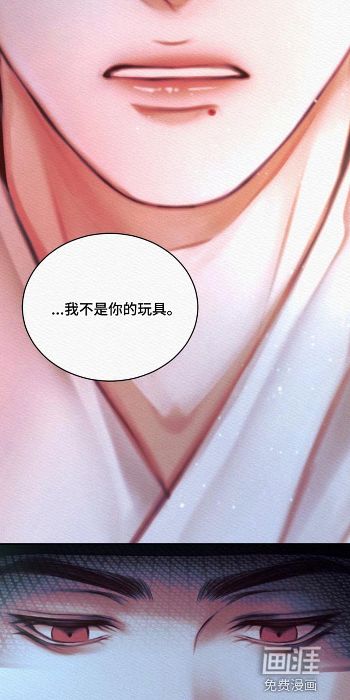 第62章：【第二季】别碰我