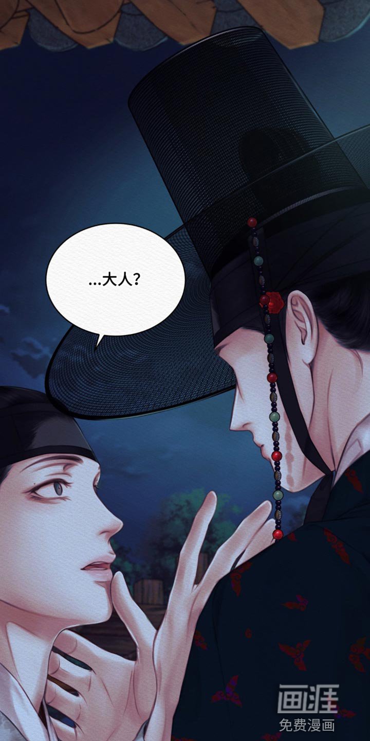 第62章：【第二季】别碰我