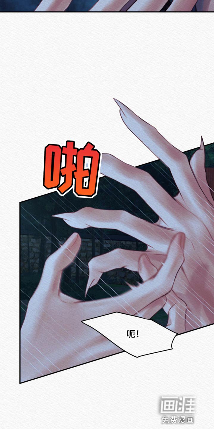 第62章：【第二季】别碰我