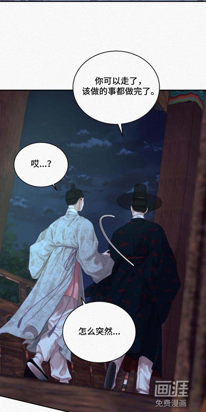第62章：【第二季】别碰我