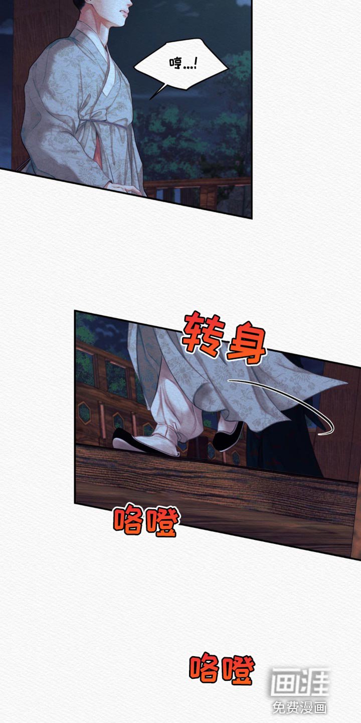 第62章：【第二季】别碰我
