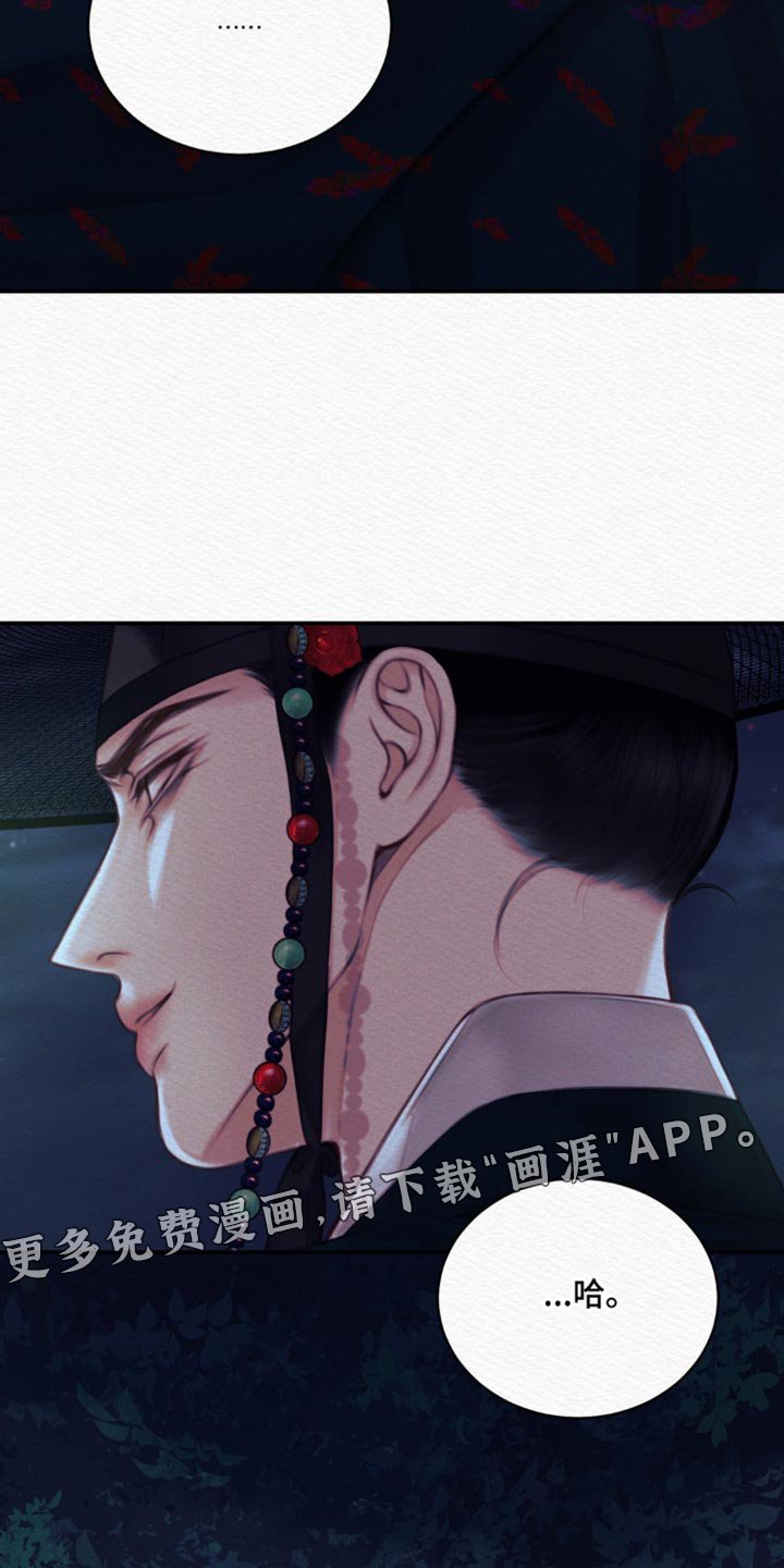 第62章：【第二季】别碰我