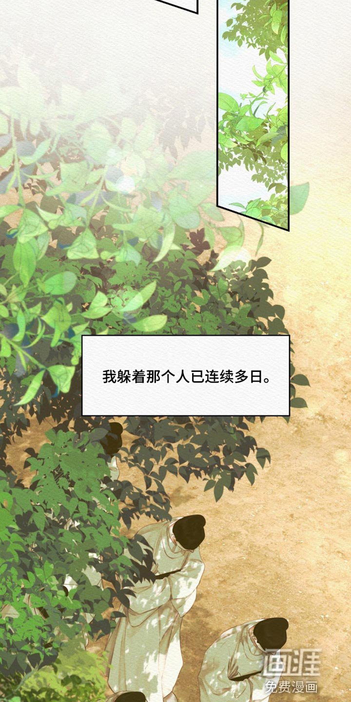 第63章：【第二季】我的世子