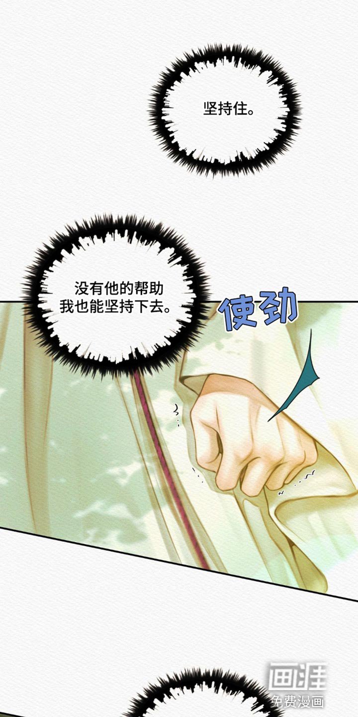 第63章：【第二季】我的世子