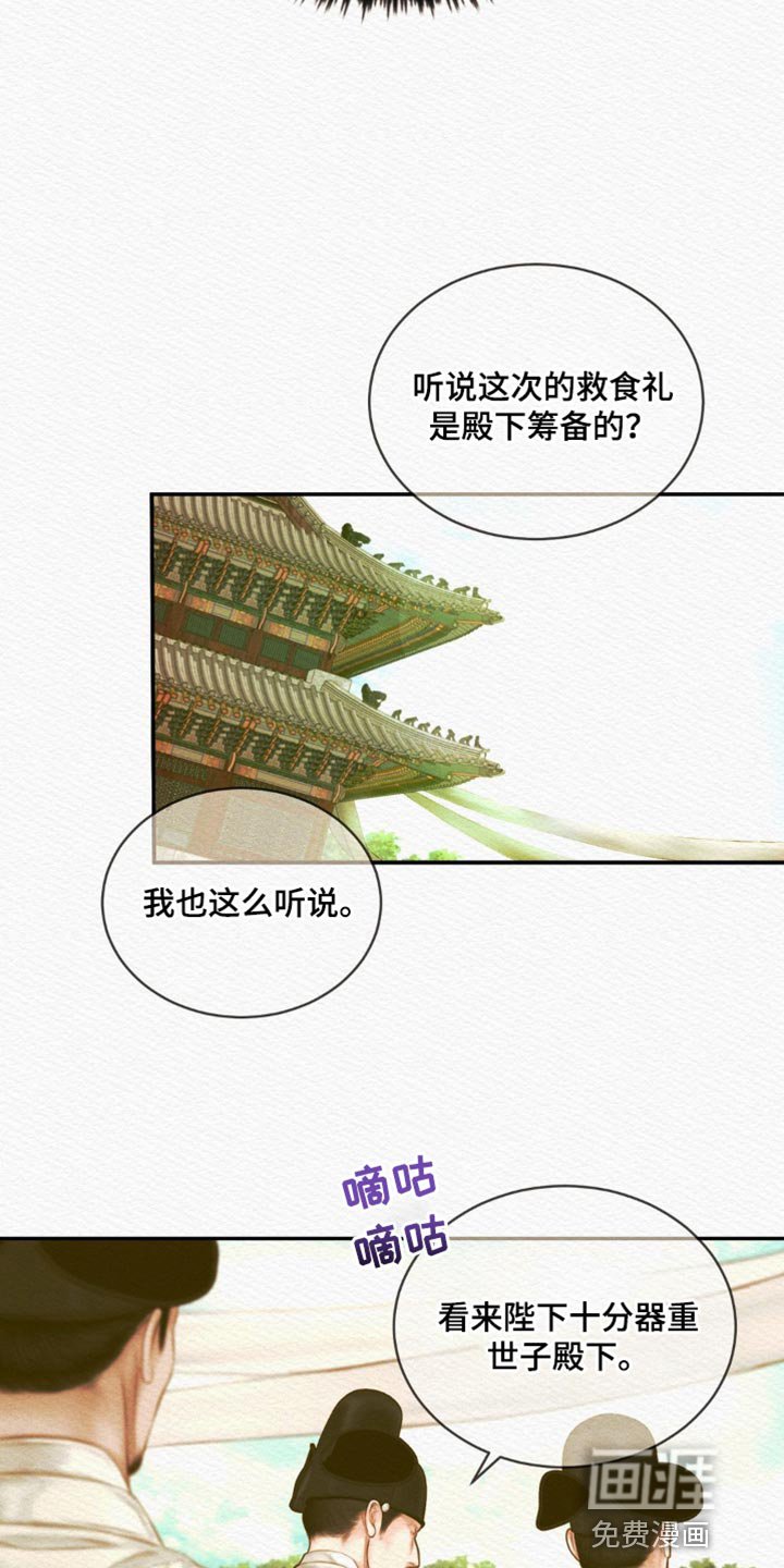 第63章：【第二季】我的世子