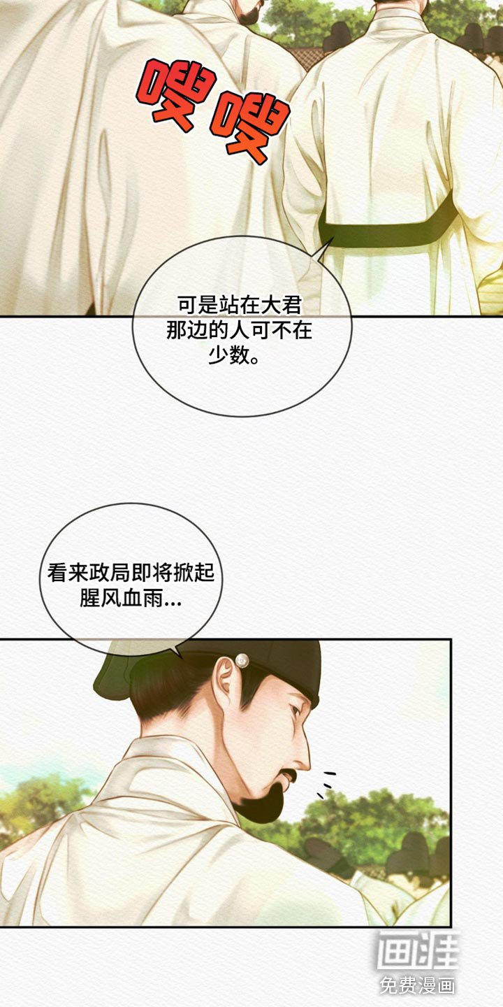 第63章：【第二季】我的世子