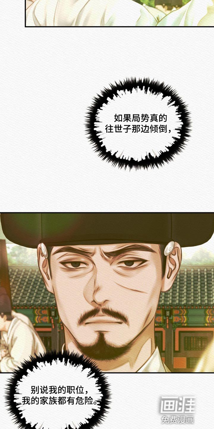 第63章：【第二季】我的世子