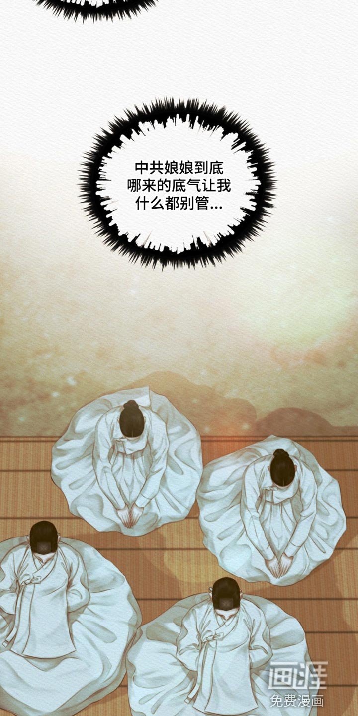 第63章：【第二季】我的世子