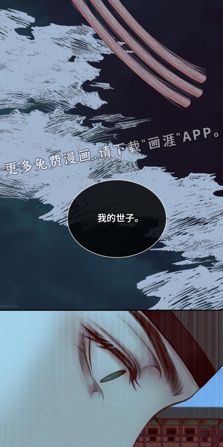 第63章：【第二季】我的世子