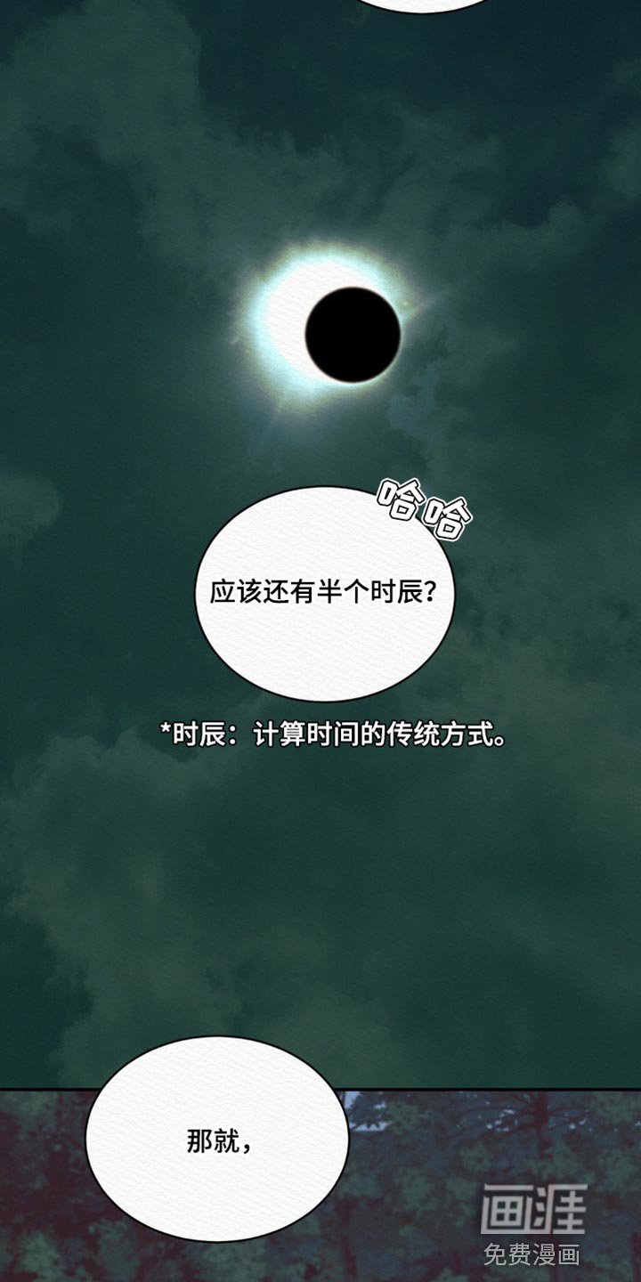 第64章：【第二季】去找他