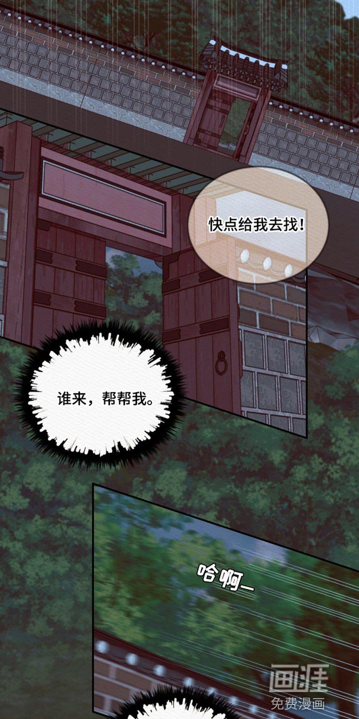 第65章：【第二季】抓到你