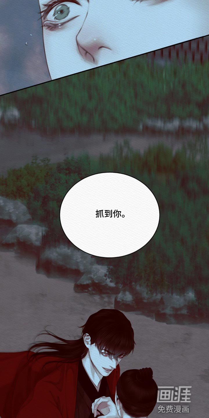 第65章：【第二季】抓到你