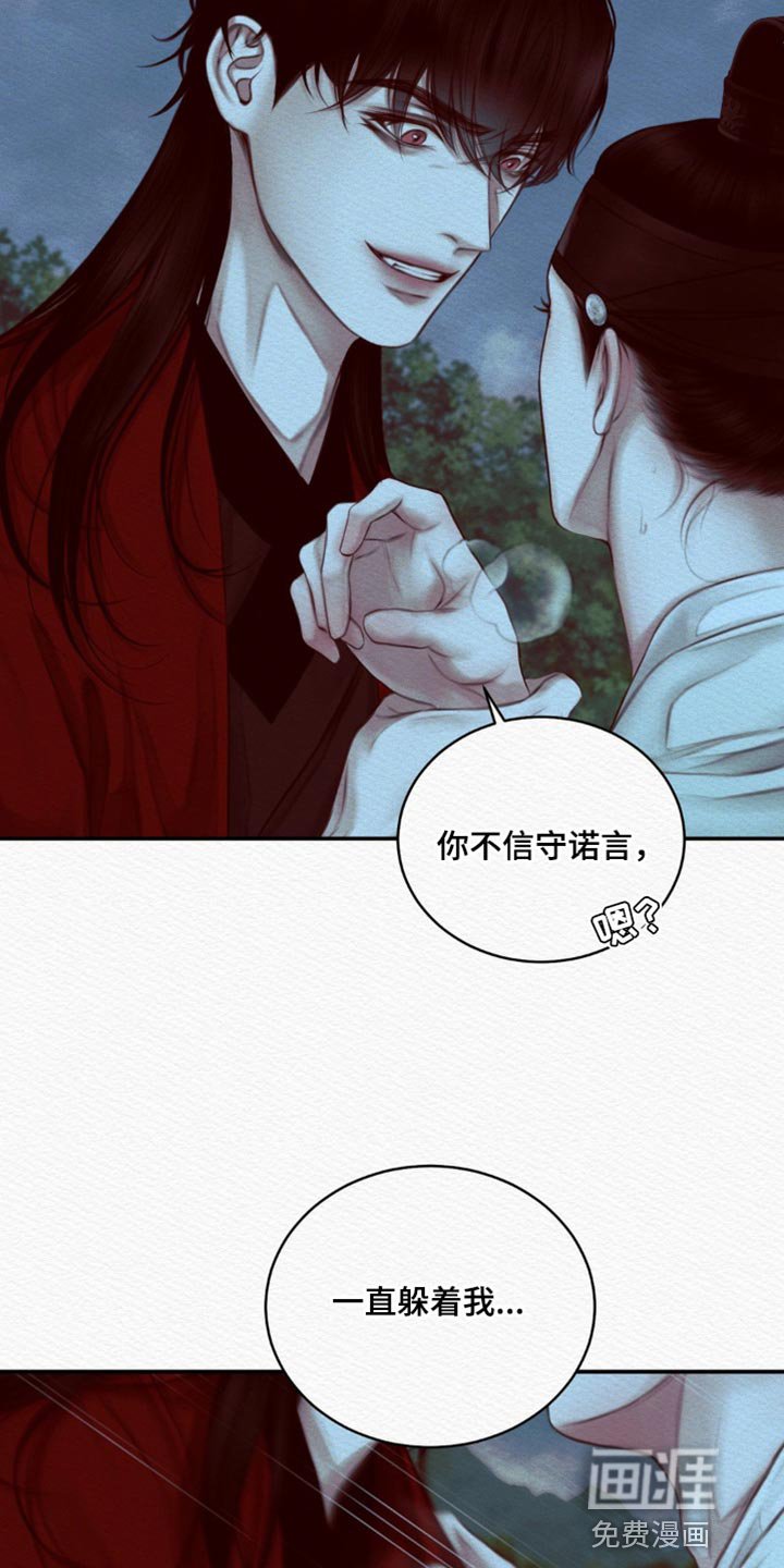 第65章：【第二季】抓到你
