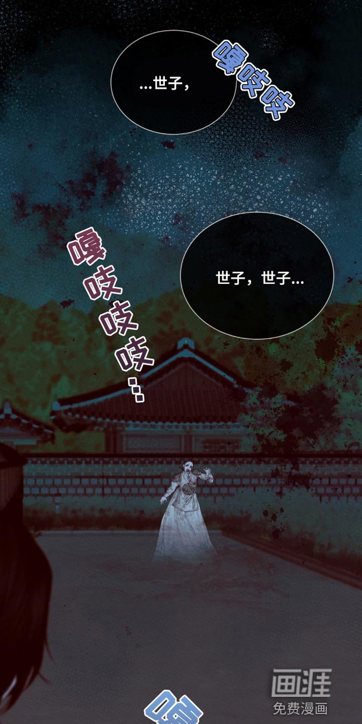 第66章：【第二季】虚妄之鬼