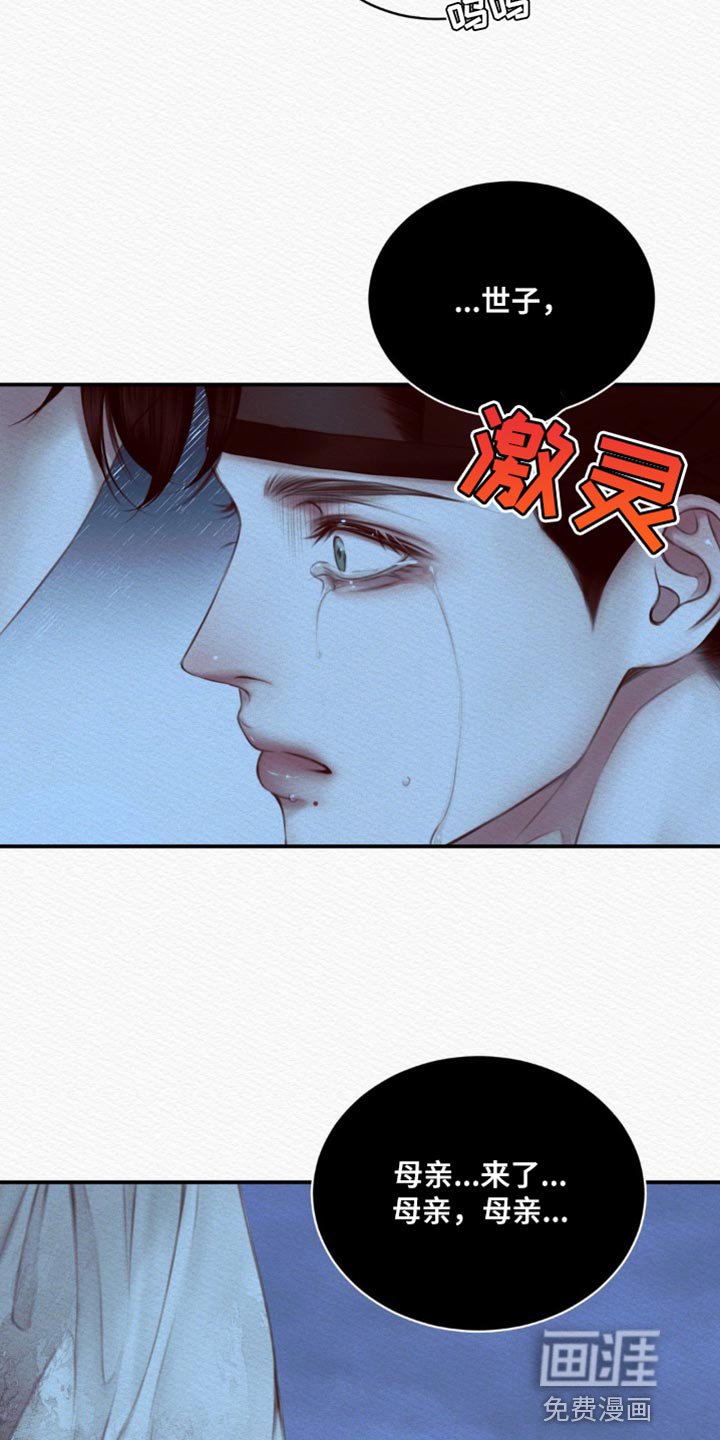 第66章：【第二季】虚妄之鬼