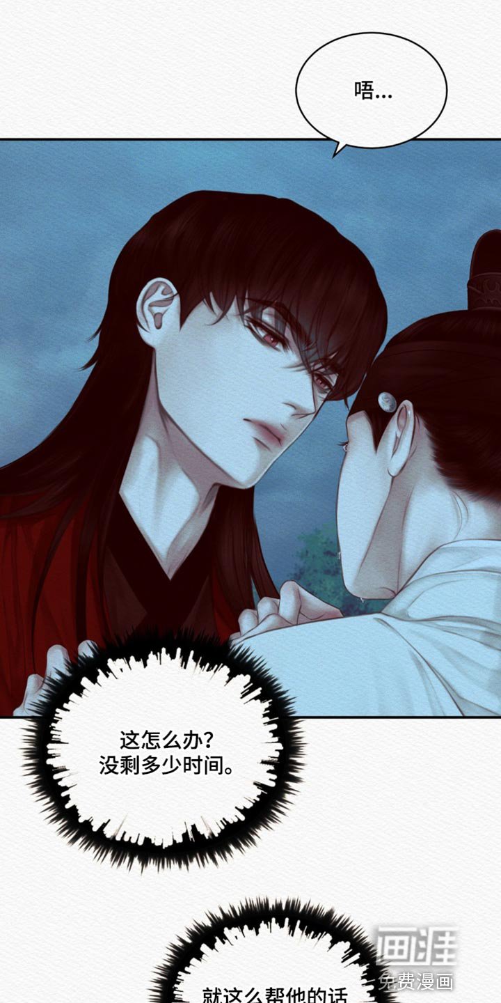 第66章：【第二季】虚妄之鬼