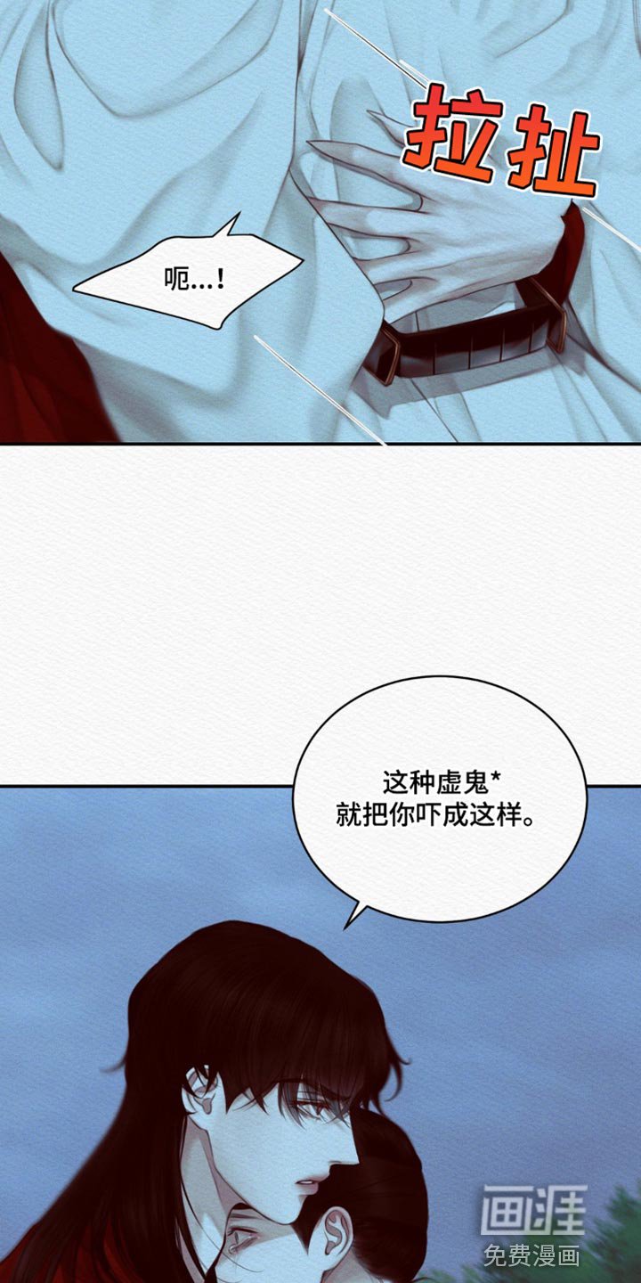 第66章：【第二季】虚妄之鬼