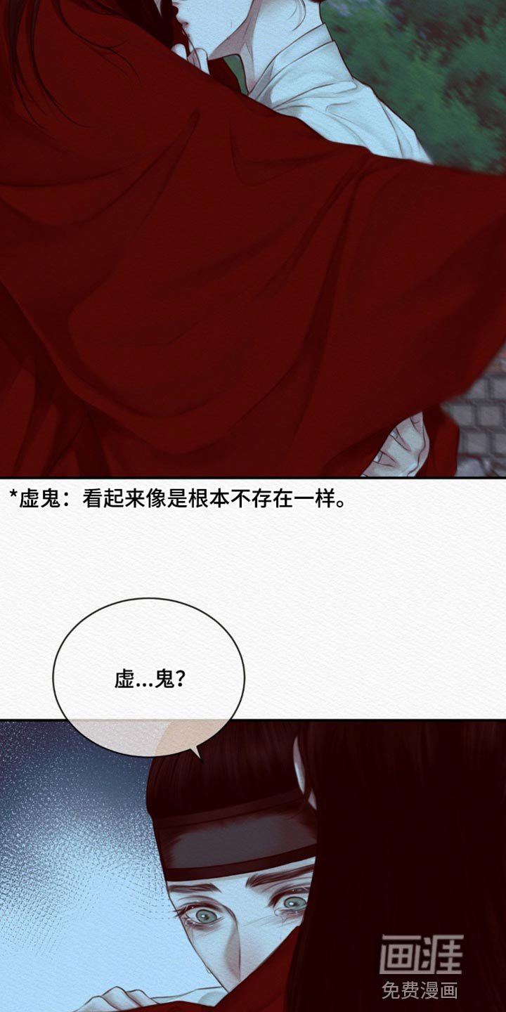 第66章：【第二季】虚妄之鬼