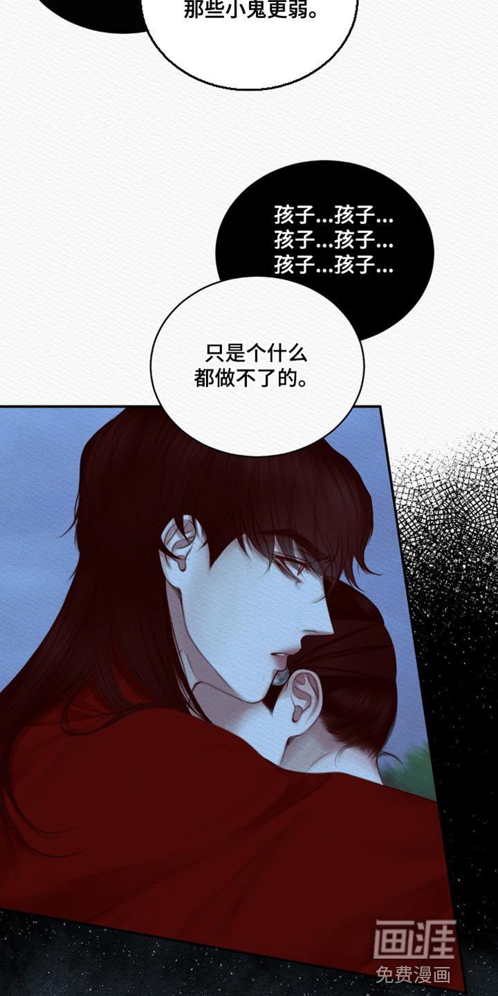 第66章：【第二季】虚妄之鬼
