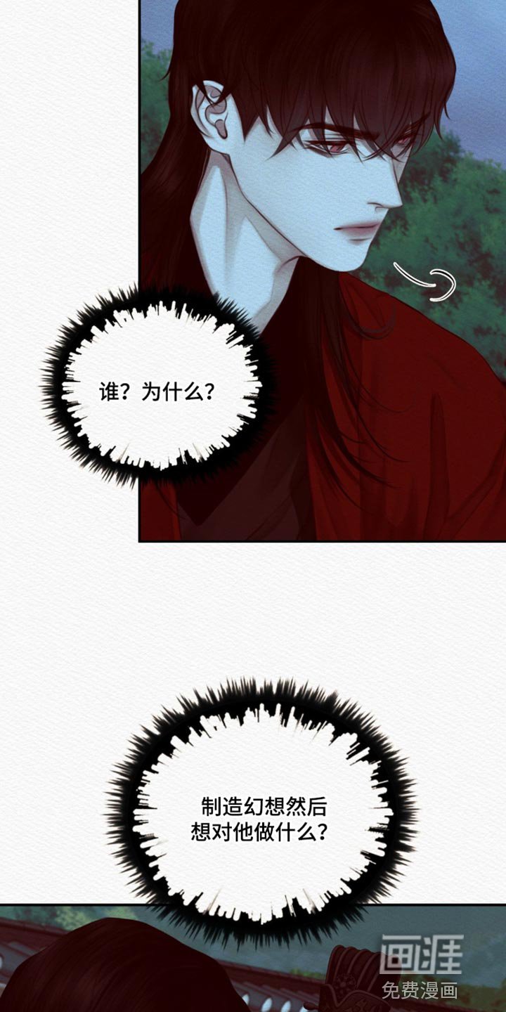第67章：【第二季】没有第二次