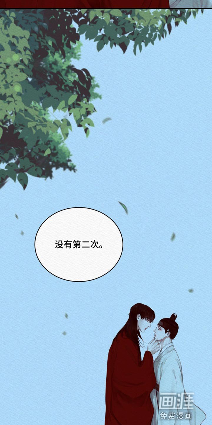 第67章：【第二季】没有第二次