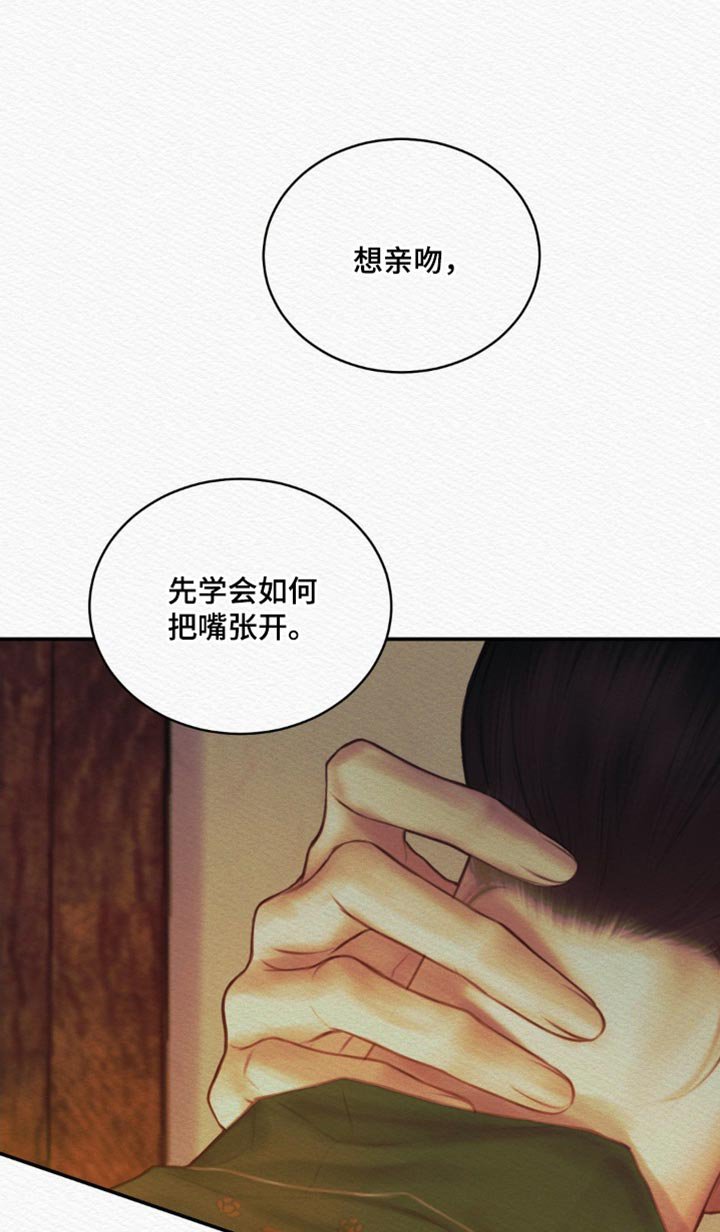 第69章：【第二季】我全都告诉你