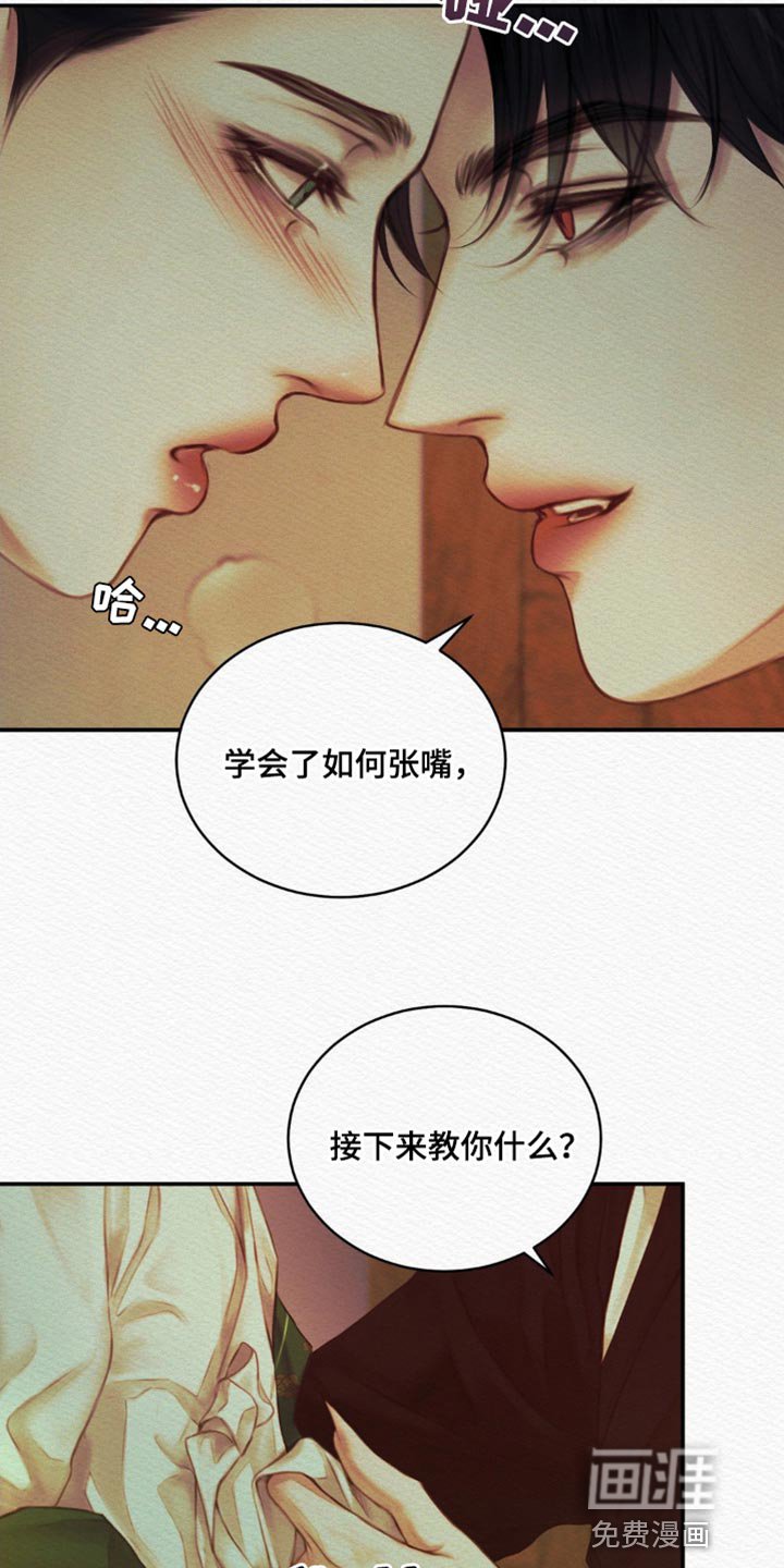 第69章：【第二季】我全都告诉你
