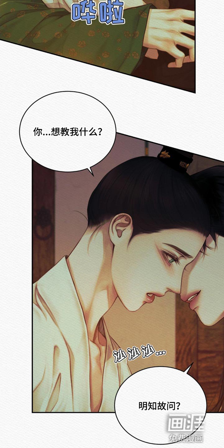 第69章：【第二季】我全都告诉你