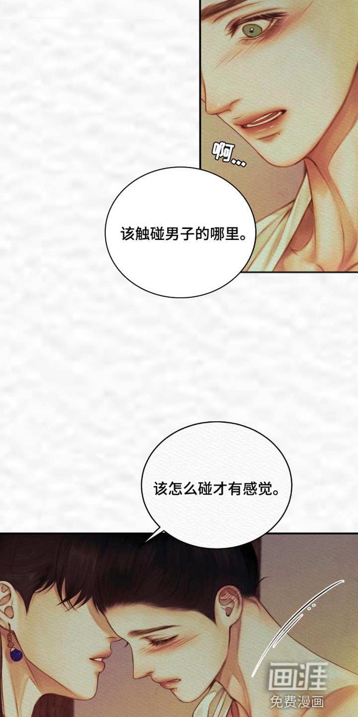 第69章：【第二季】我全都告诉你