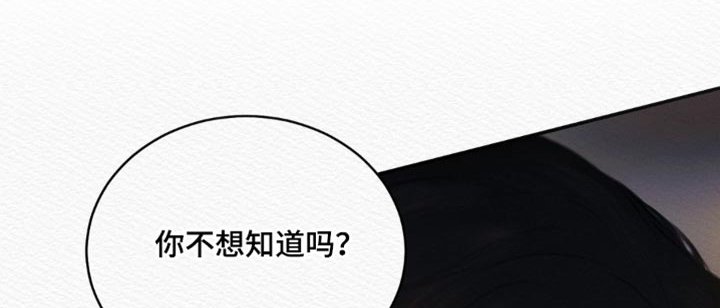 第69章：【第二季】我全都告诉你