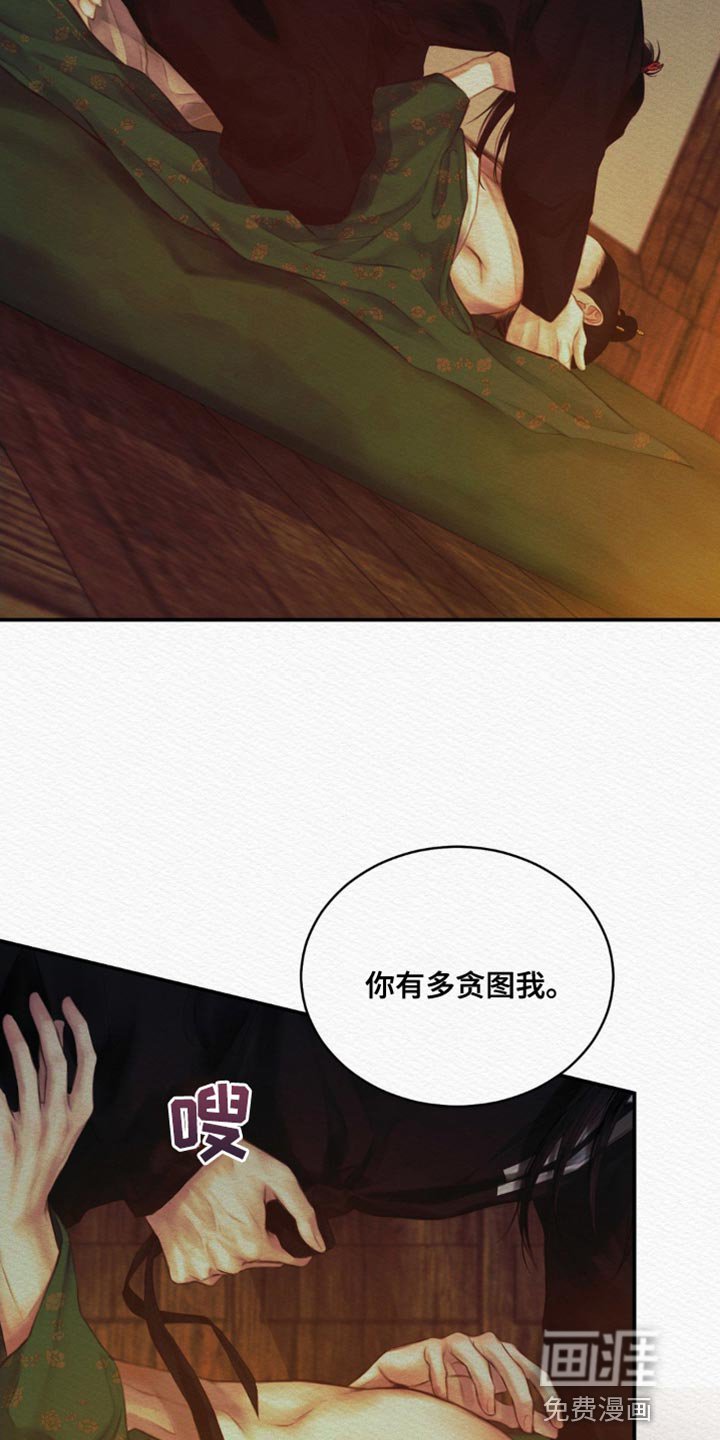 第69章：【第二季】我全都告诉你