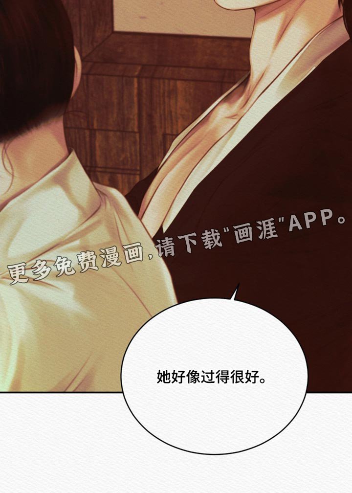第70章：【第二季】她好像过得很好