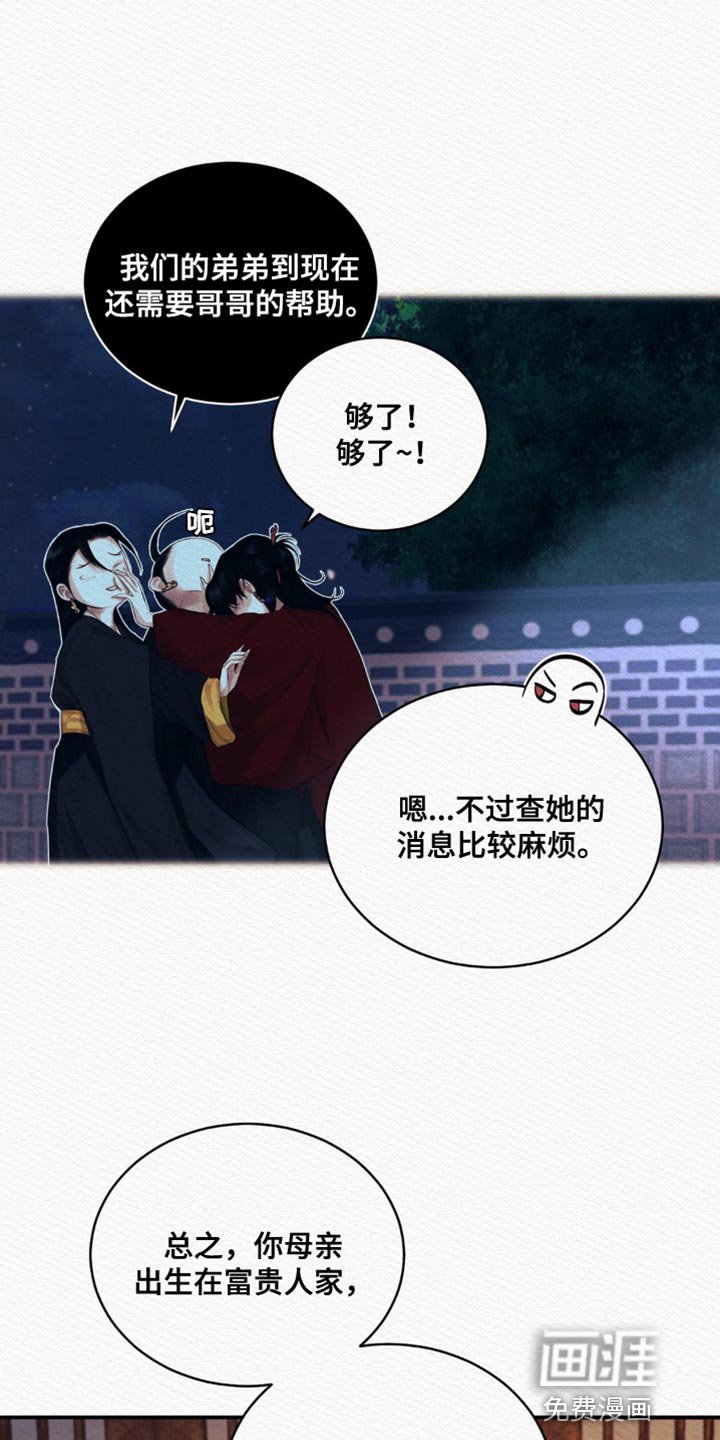 第71章：【第二季】感谢