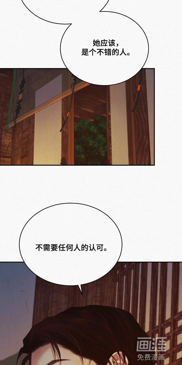 第71章：【第二季】感谢