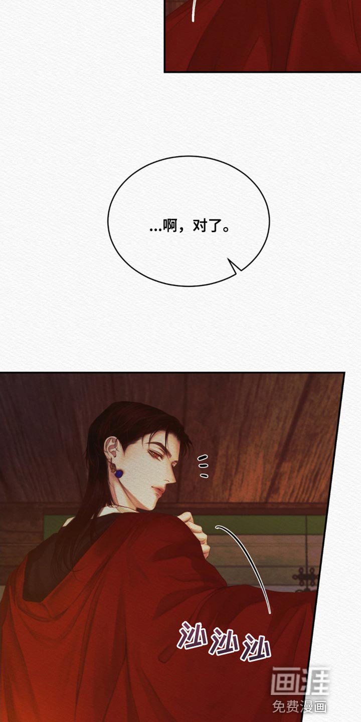 第71章：【第二季】感谢