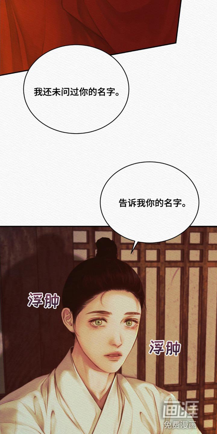 第71章：【第二季】感谢
