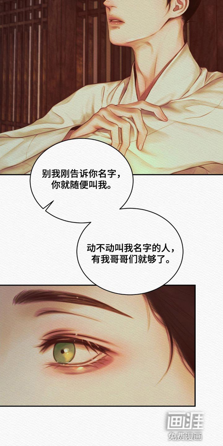 第71章：【第二季】感谢