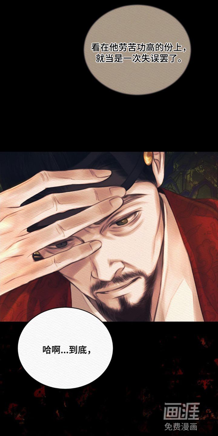 第72章：【第二季】你不用担忧