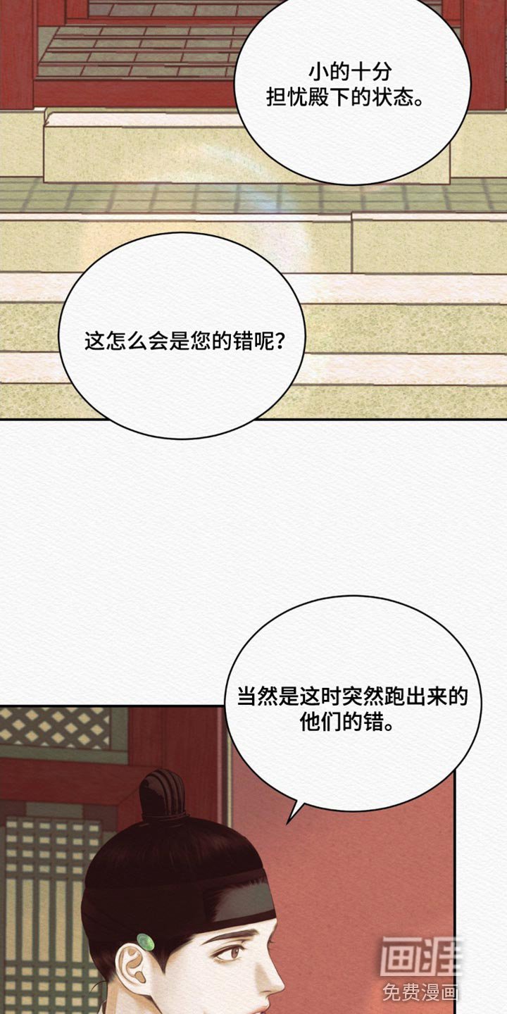第72章：【第二季】你不用担忧