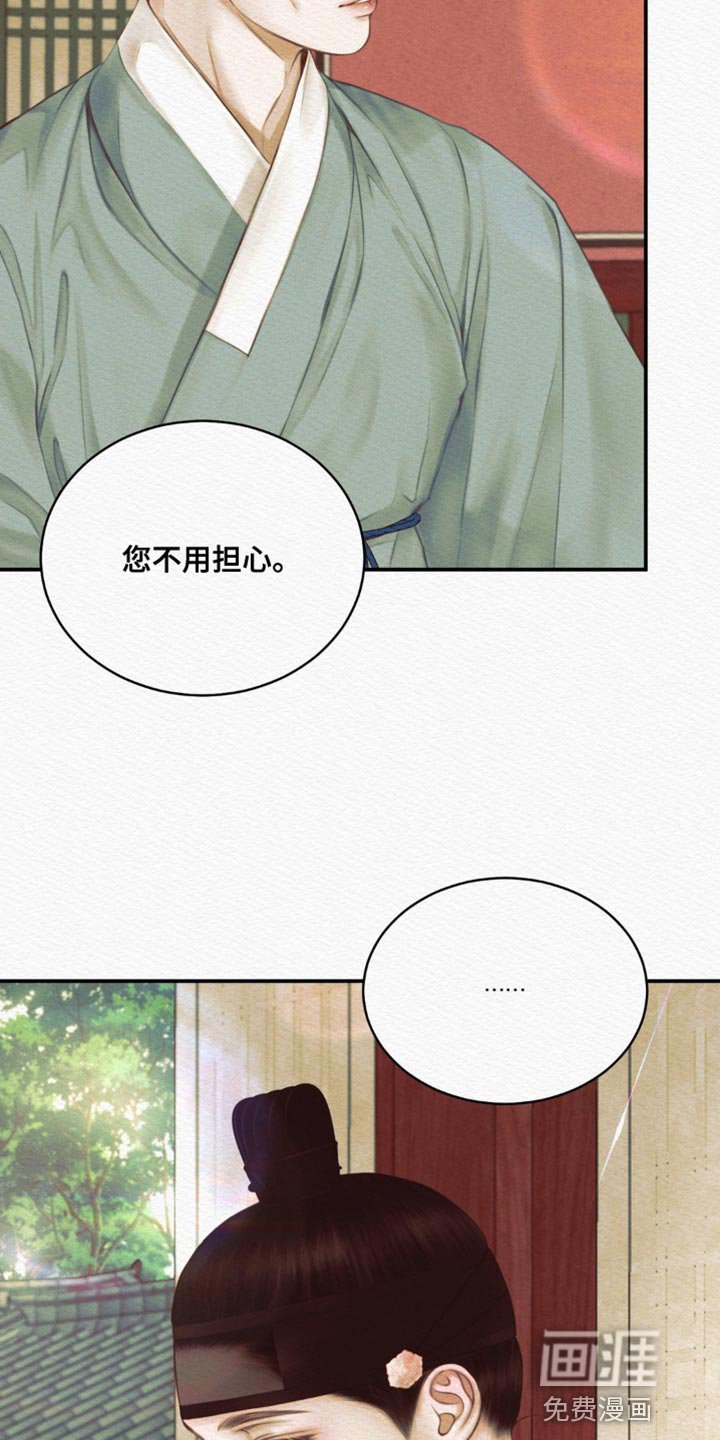 第72章：【第二季】你不用担忧