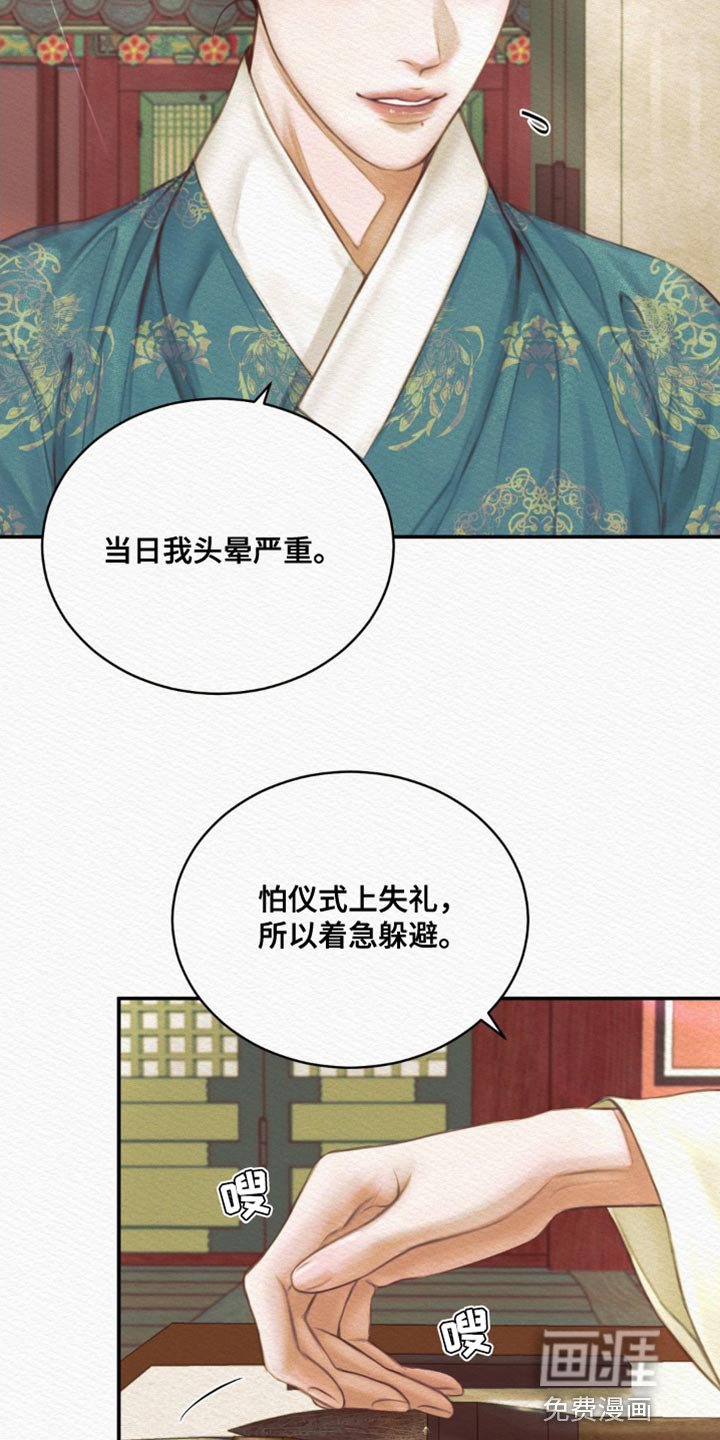 第72章：【第二季】你不用担忧