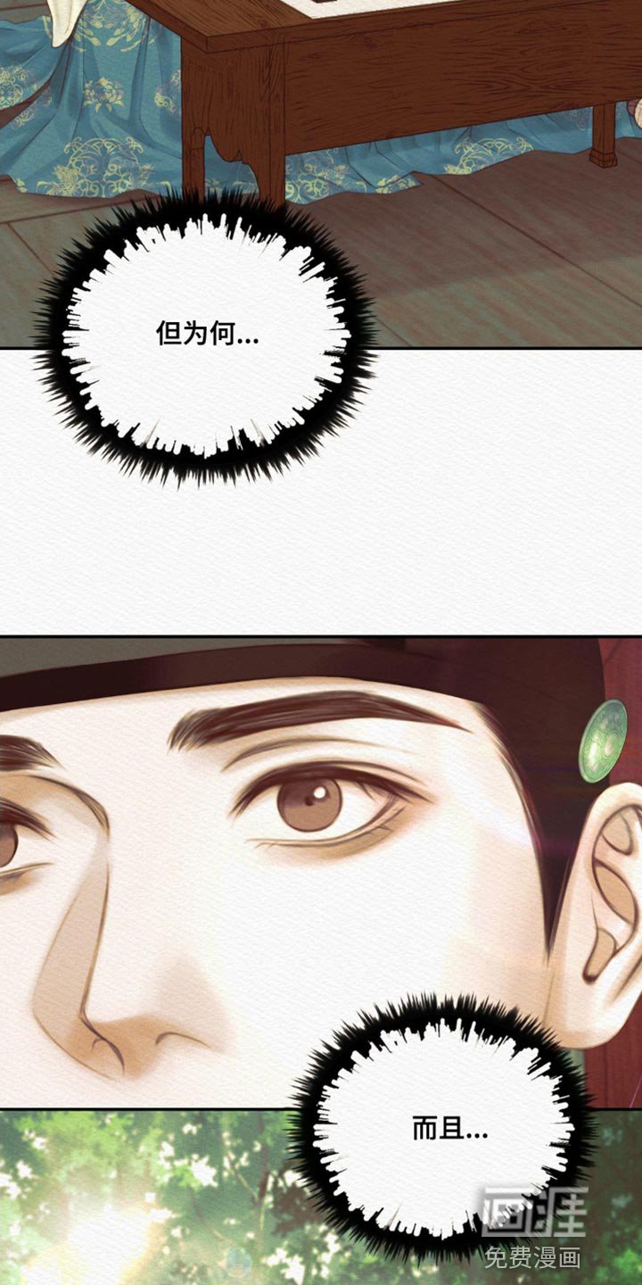 第72章：【第二季】你不用担忧