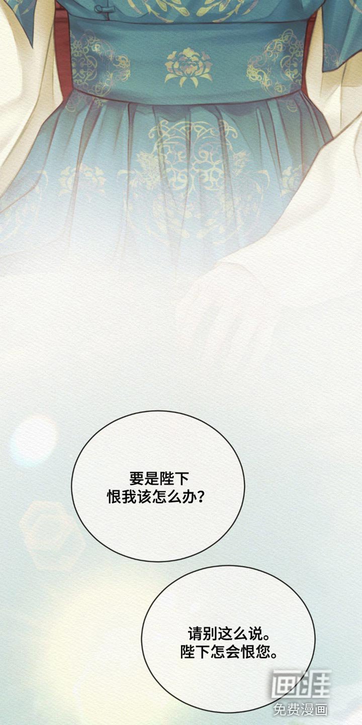 第72章：【第二季】你不用担忧