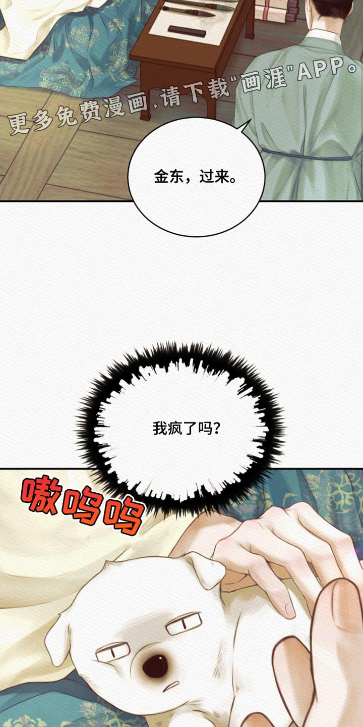 第72章：【第二季】你不用担忧